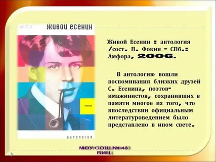 Песня есенина ты жива