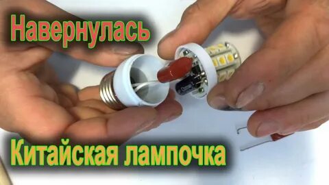Почему мигает лампочка в люстре