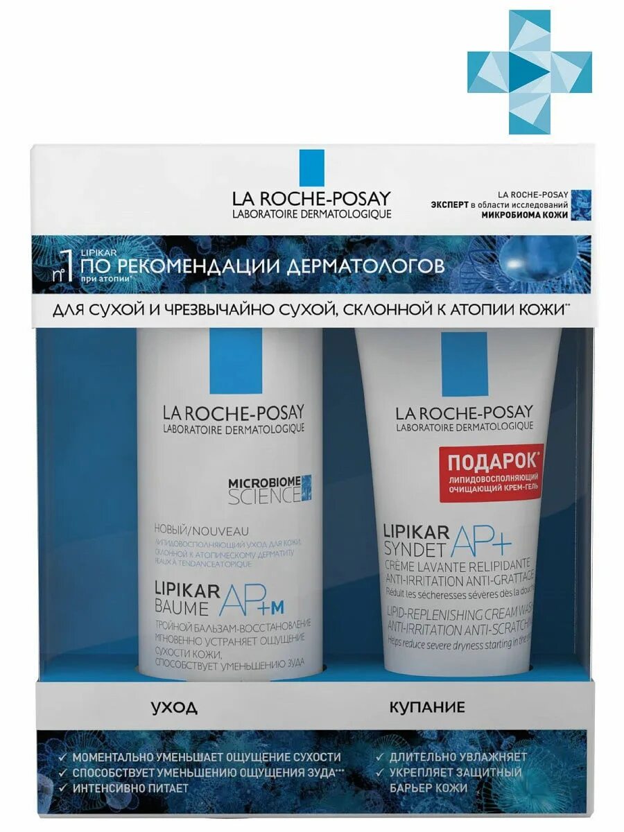 Склонной к атопии. La Roche-Posay Lipikar AP+M 400. La Roche-Posay Lipikar AP+M крем для тела. Бальзам la Roche-Posay Lipikar AP+M 400мл. La Roche Lipikar набор.