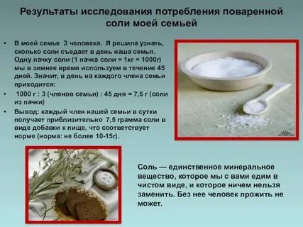Сколько соли можно в ванну