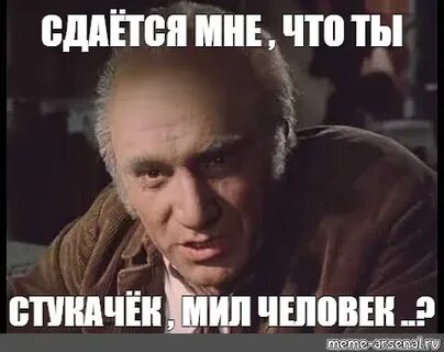Милая я тебя понял