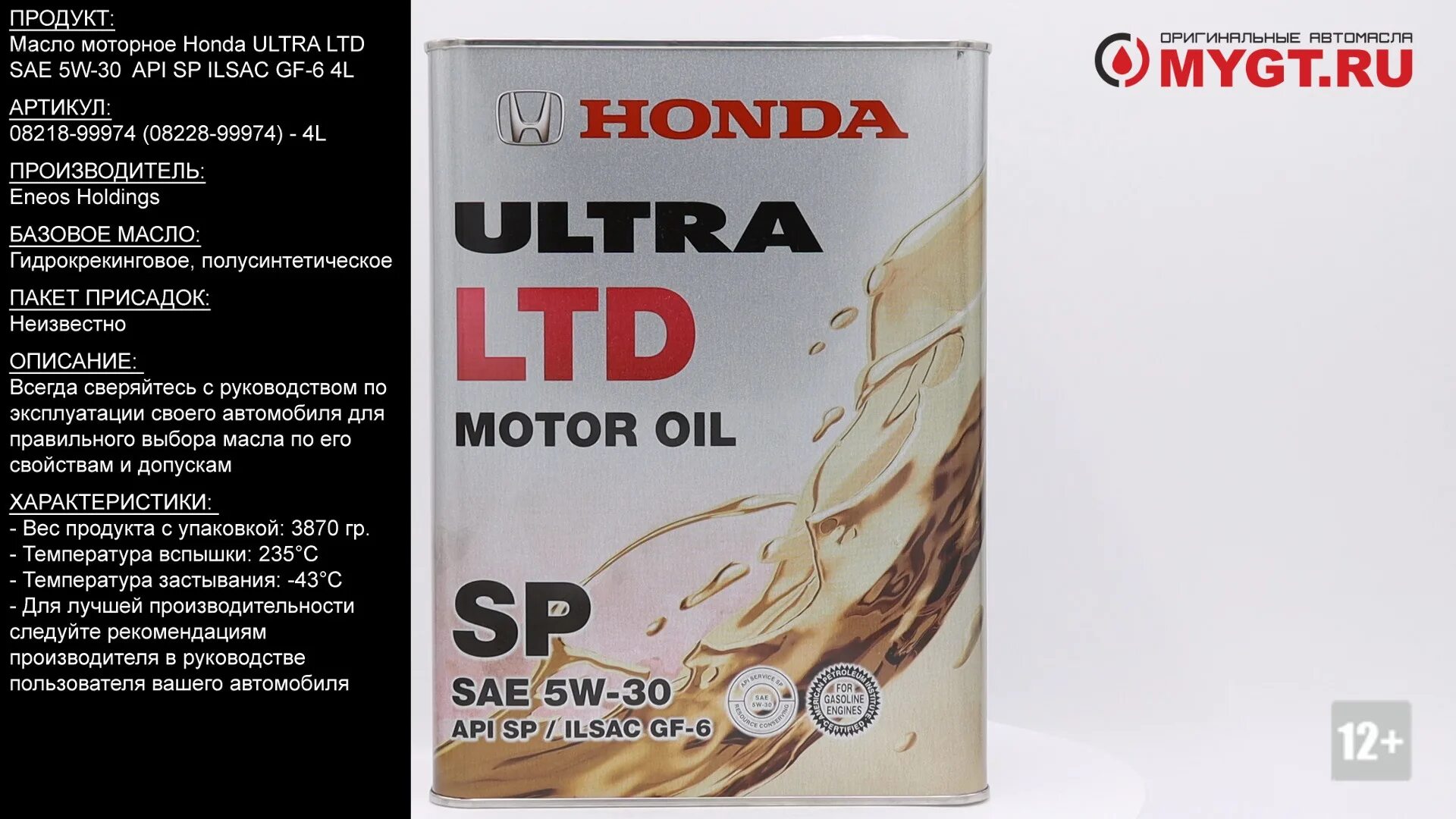 Цена масла хонда 5w30. Honda Ultra Ltd 5w30. Honda Ultra Ltd 5w30 SN. Масло Honda 5w30 SP. Honda Ultra Ltd 5w-30 SP 4л.