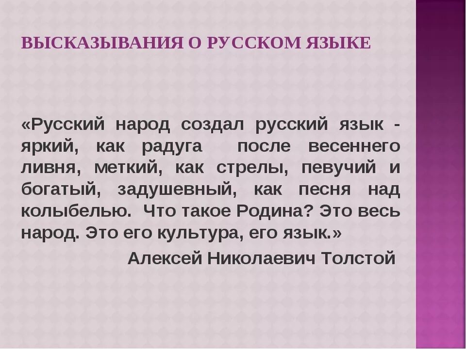 Выражение это в русском языке 4 класс