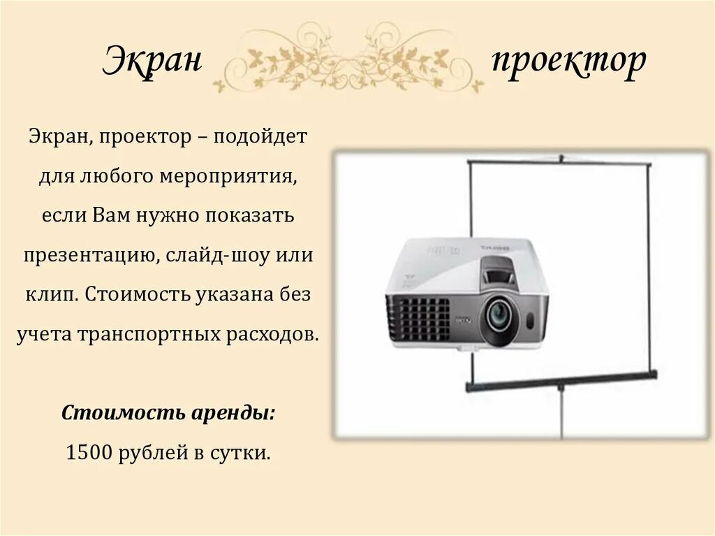 Проектор выводит изображение на. Проектор картинка для презентации. причина выдачи проектора. проектор hyper вывод на монитор.