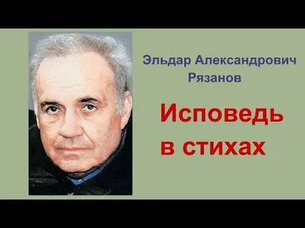 Песни на стихи рязанова