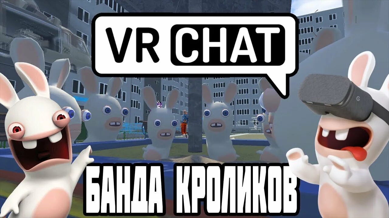 Как включить чат в вр чат. Тошик вр чат. тошик заяц.
