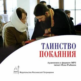 Книга время покаяния