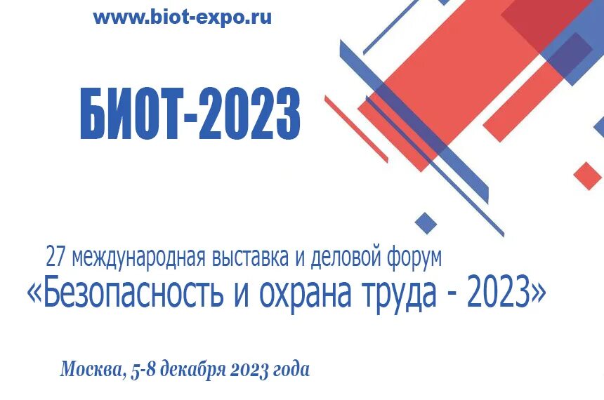 Форум охрана труда 2025. Форум труда 2025. moscow urban forum 2025 фирстиль.