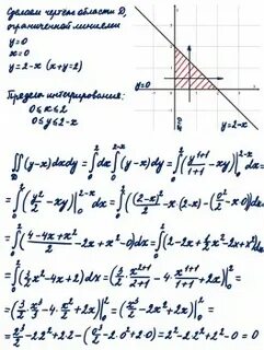 Интеграл y x 3