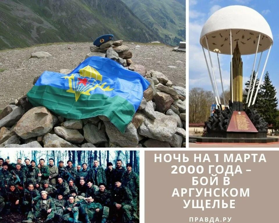 6 рота аргунское ущелье. 6 рота аргунское ущелье. улус-керт сельментаузен на высоте 776. бой в аргунском ущелье в 2000. путин на высоте 776.