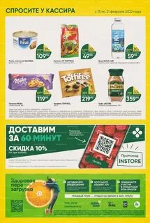 Календарь перекресток