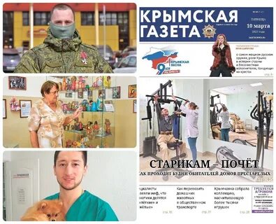 Газета всегда