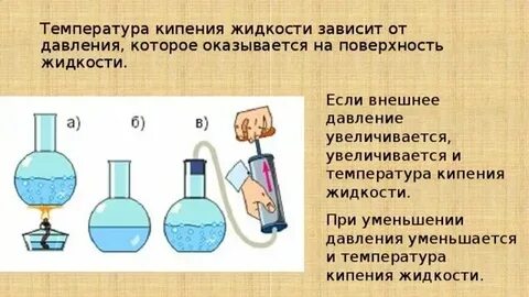 От каких величин зависит жидкость