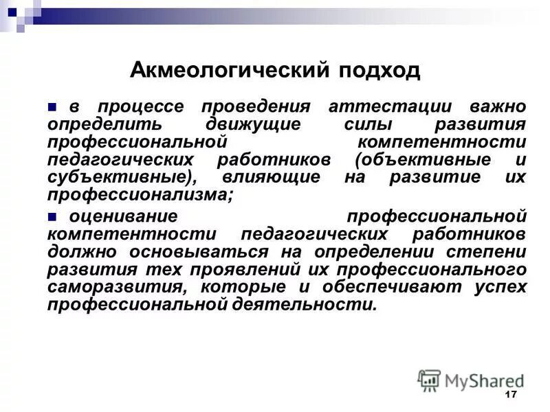 Функции информационного менеджмента. Информационная интерпретация. Информационная интерпретация. Интерпретация и объяснение. Информационная интерпретация.