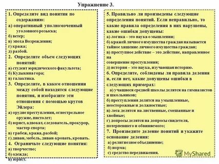Дайте определение следующих понятий и