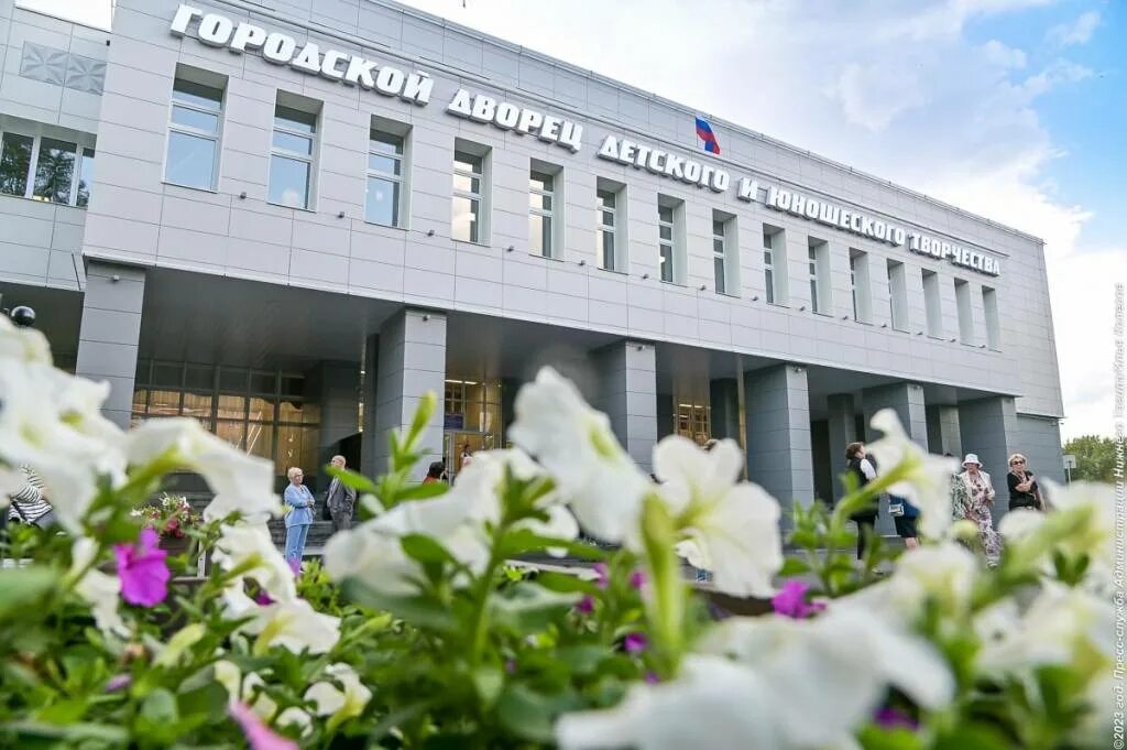Городской Дворец детского и юношеского творчества, г. Нижний Тагил