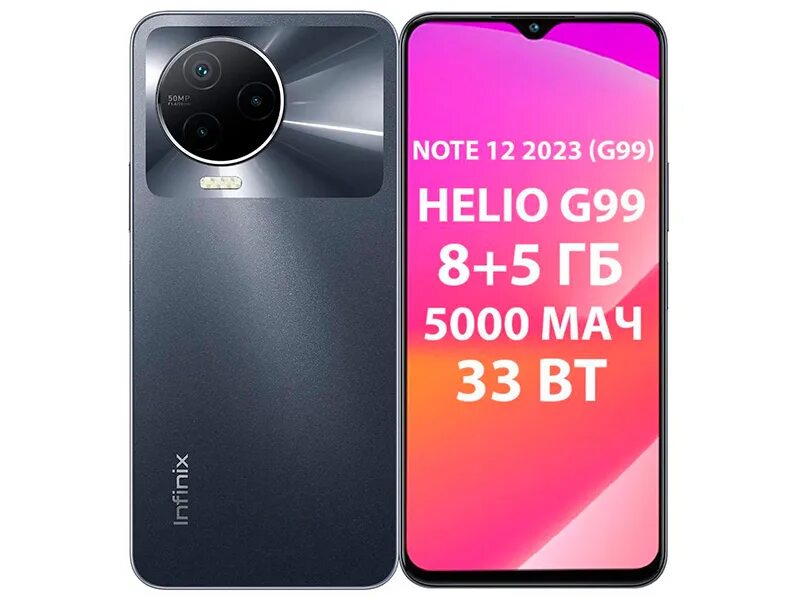 Смартфон infinix note 12 pro 8 256. Смартфон infinix note 12 pro 8 256