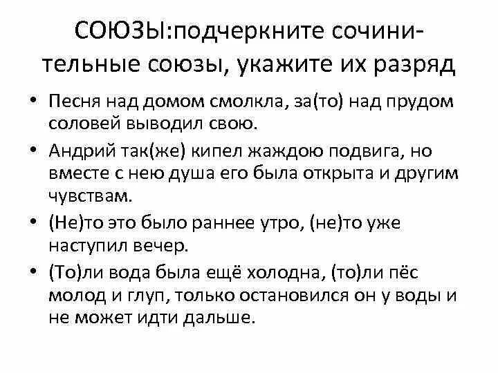 Как подчеркивается предлог в предложении. Как подчеркивается предлог в предложении