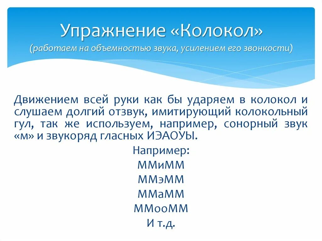 Упражнение колокольчик. Колокол тренировка. Упражнение колокол Бронников. Упражнение колокольчик в гимнастике.