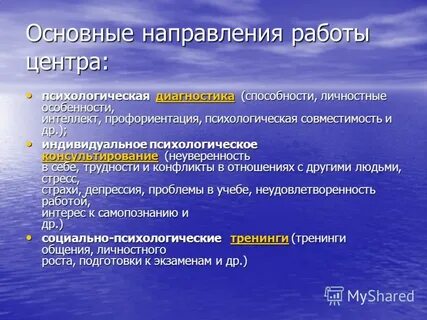 Др психология