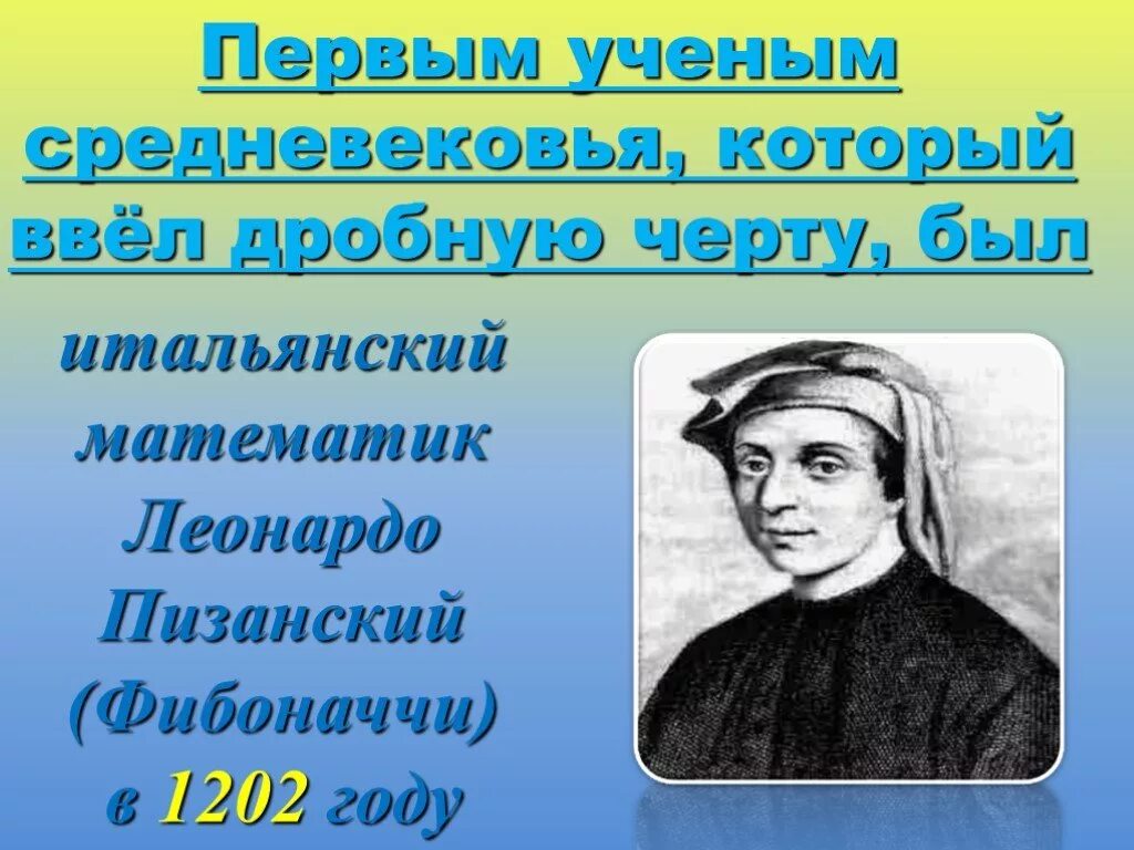 Схемы леонардо давинчи. Прибор для построения параболического зеркала да винчи. Леонардо да винчи математика. Леонардо да винчи. Леонардо да винчи (1452—1519 ) ученики.