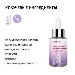 Skin гиалуроновая кислота