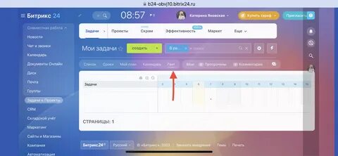 Как получить таск 3