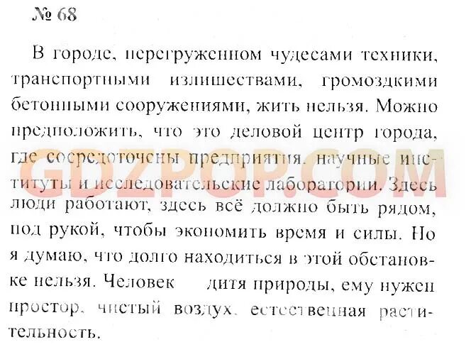 Русский язык четвертый класс климанова ответы. Русский язык четвертый класс климанова ответы. Русский язык четвертый класс климанова ответы. Русский язык четвертый класс климанова ответы. Русский язык четвертый класс климанова ответы.