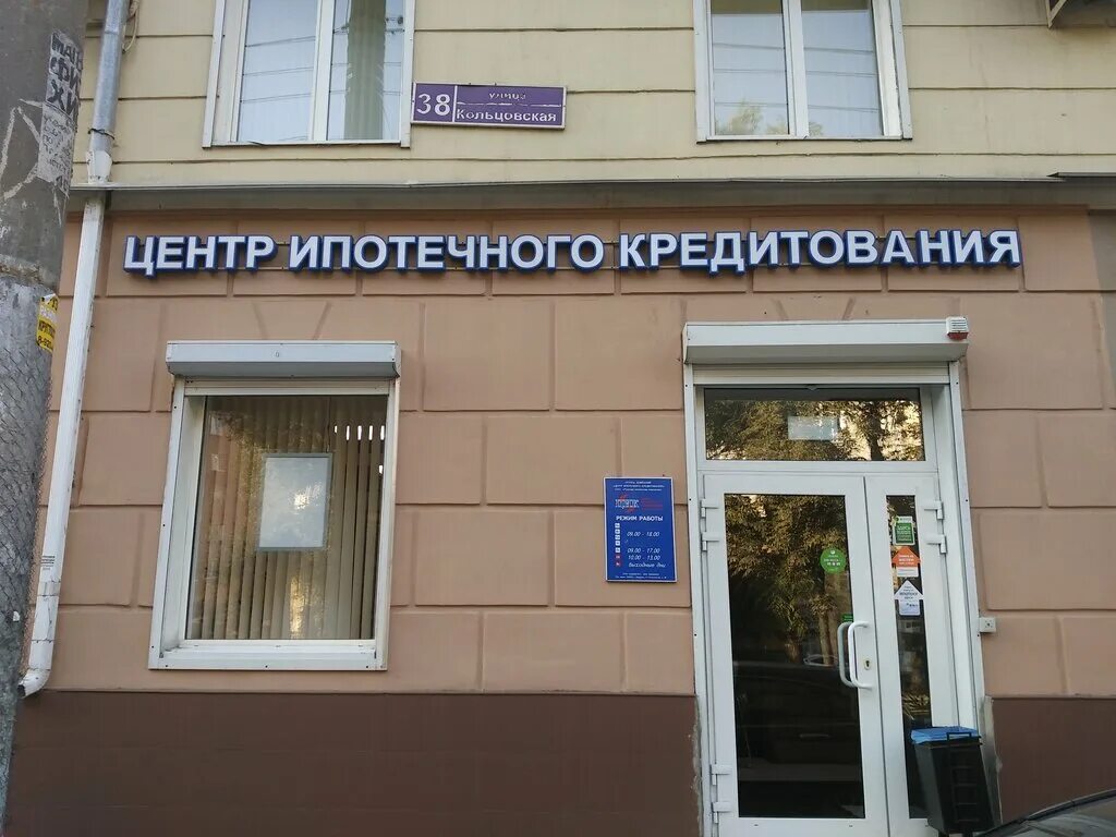 Карта воронеж кольцовская. Кольцовская 78. Кольцовская 27 воронеж на карте. Воронеж ул кольцовская д 9а на карте. Сбербанк, воронеж, кольцовская улица, 46.