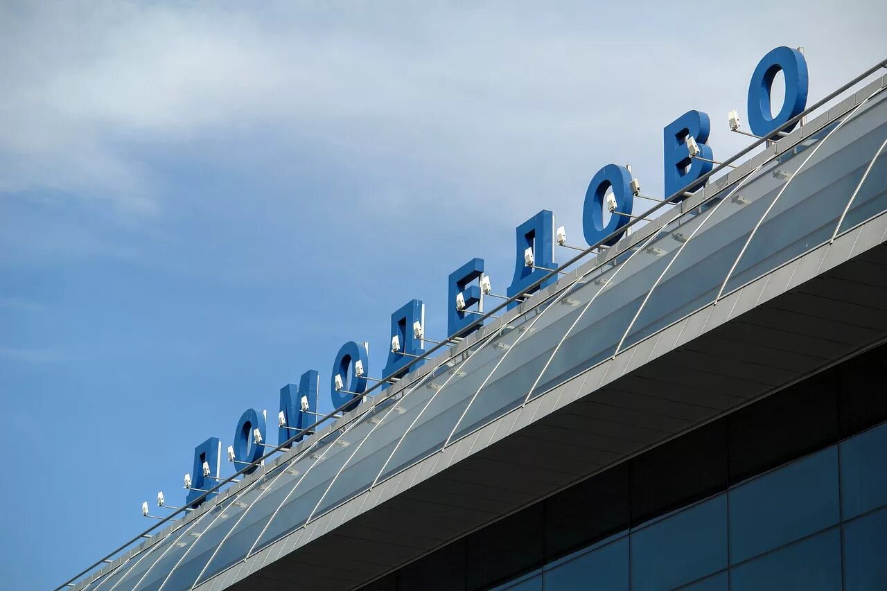 Куда сходить в домодедово. Куда сходить в домодедово