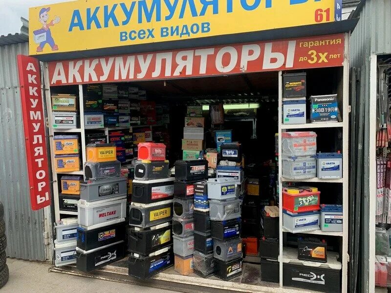 октябрьская 54 тула. магазин катод в новомосковске. маг катод тула. магазин катод в туле. катод магазин аккумуляторов в туле.