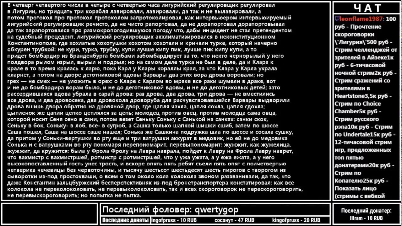 Лигурийская скороговорка. Скороговорка Лигурия. Лигурия скороговорка текст. Скороговорка Лигурия полный текст. Самая сложная скороговорка Лигурия.