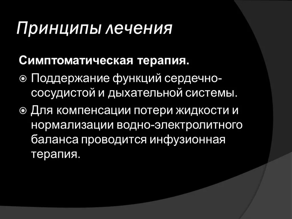 Нормализация функции дыхания. Нормализация функции дыхания
