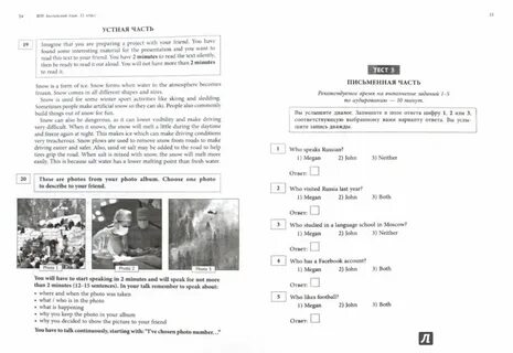 Впр английский 11