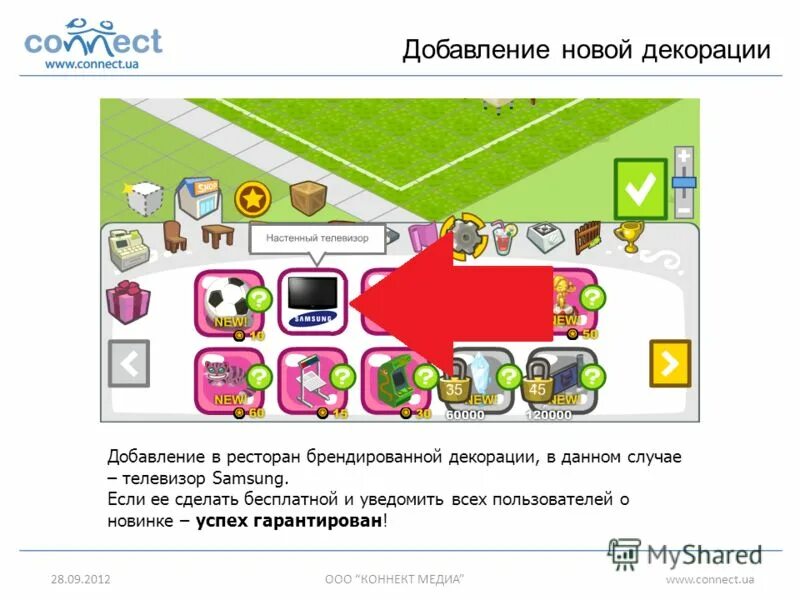 Connect ua. Connect ua. 1с-коннект ubuntu. Media connect. Анкета для гомосексуалов.