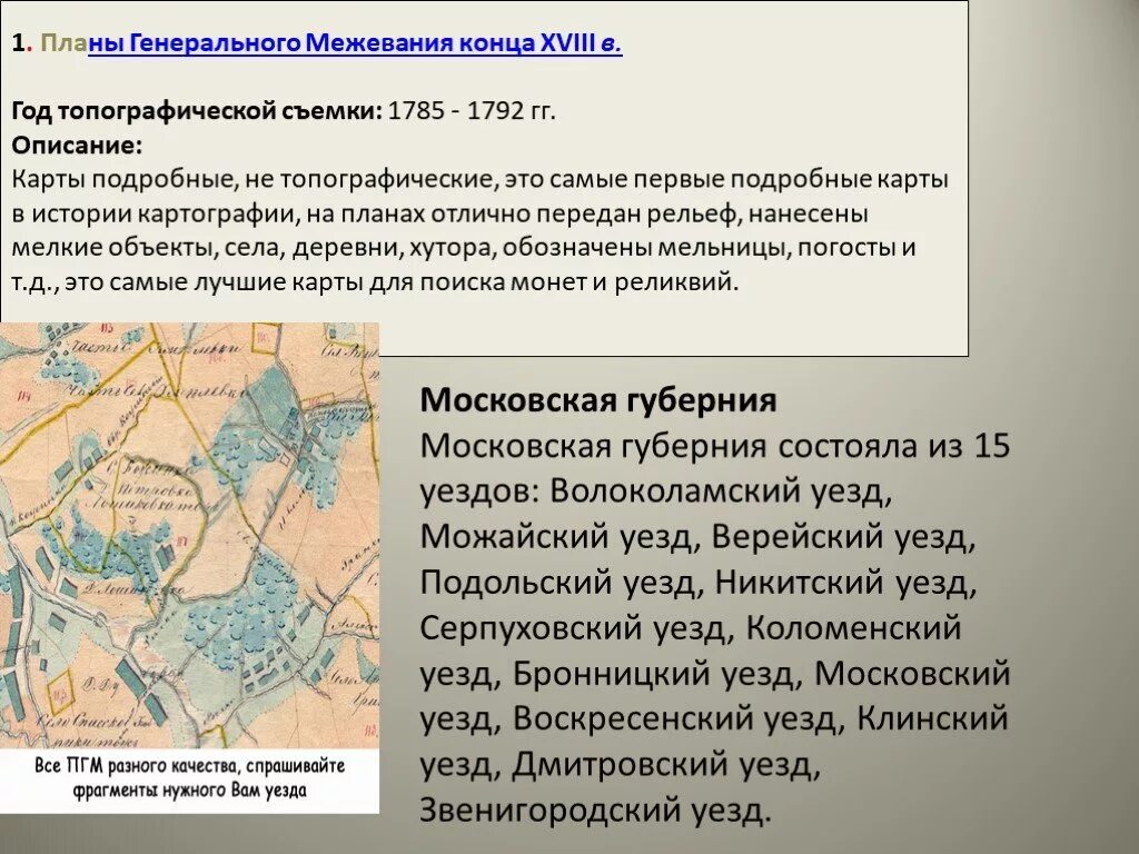 Уезд это. Уезд это в истории кратко. Губерния определение. Уезд это кратко.