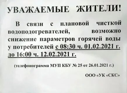 Когда дадут воду в бердске
