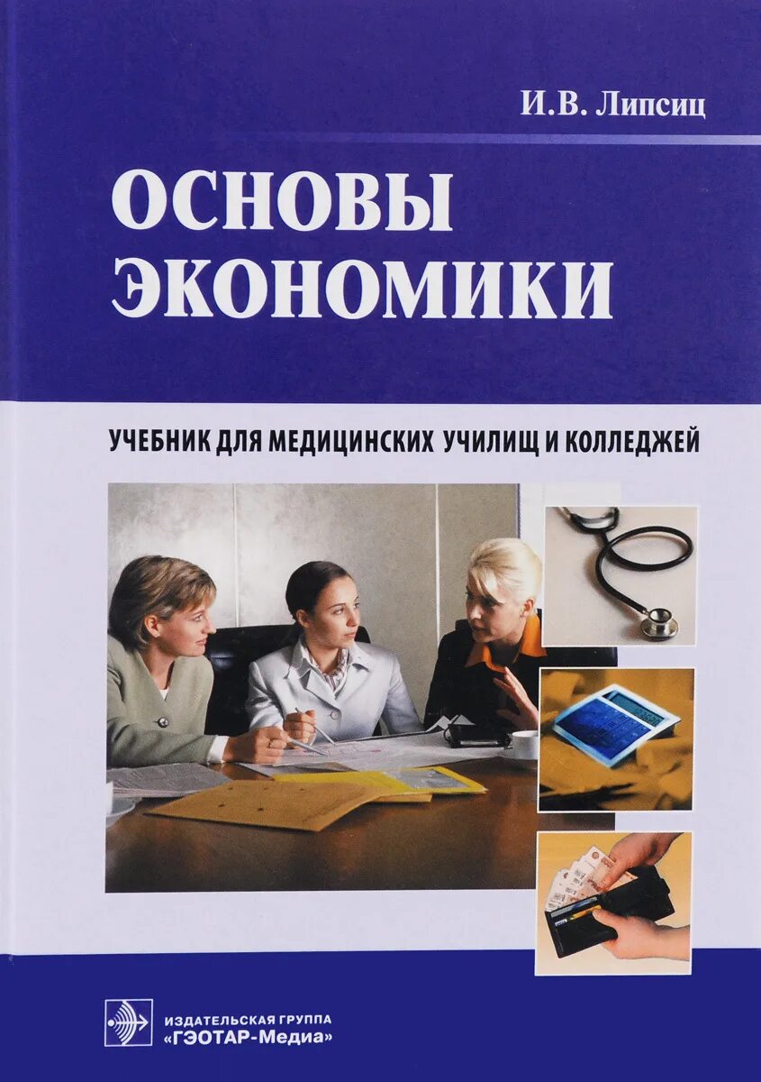 Виды экономики учебник – Telegraph