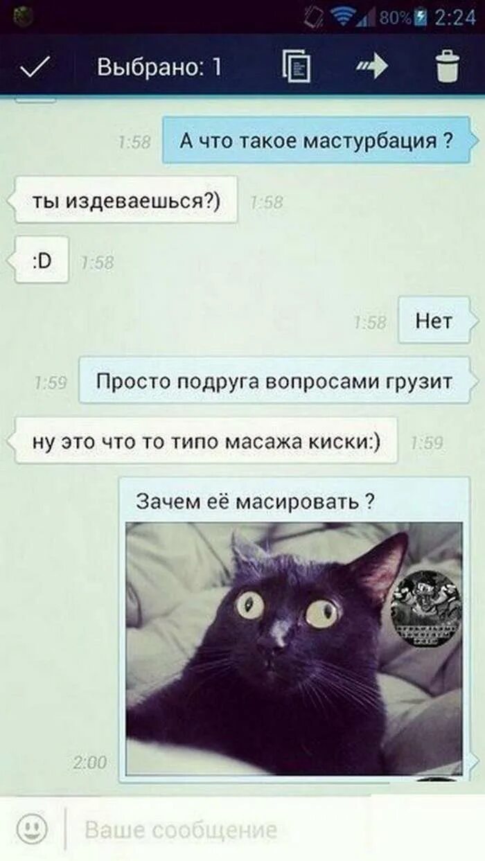 Ты издеваешься