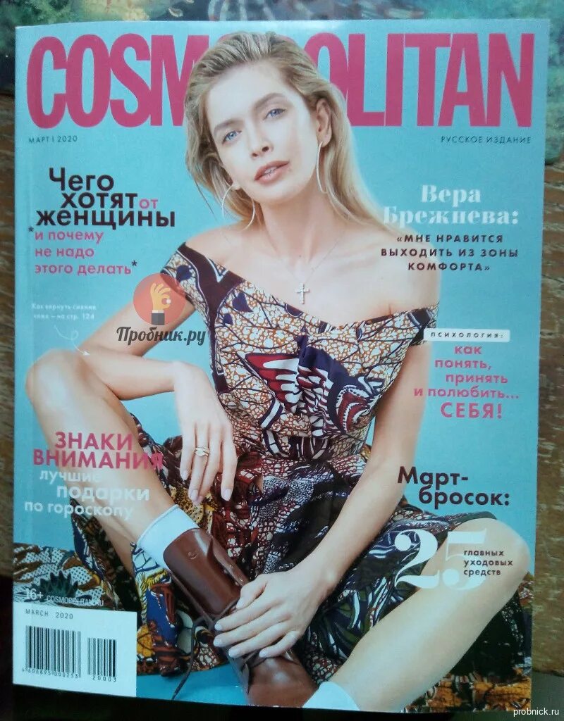 Обложка для журнала. Журнал glamour 2021. Архив журнала космополитен 2022. Обложка журнала vogue. Космополитен журнал 2020 обложки.