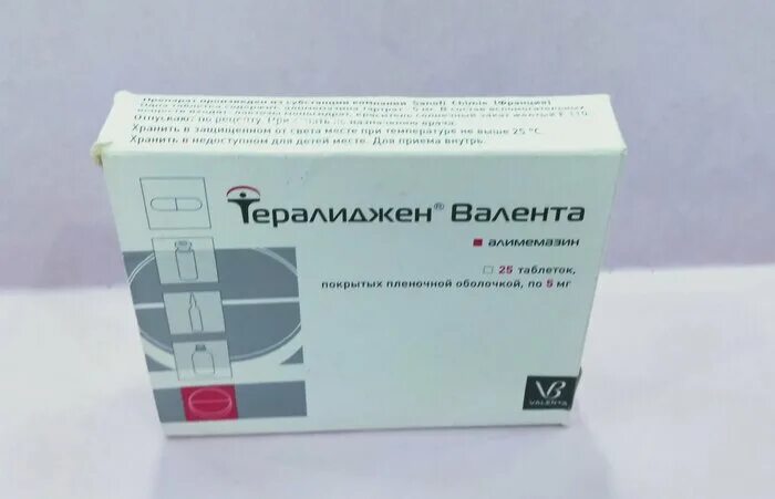 Тералиджен (таб.п.п/о 5мг n50 Вн ) ПАО Валента фарм-Россия. Тералиджен. Тералиджен 20 мг. Свечи тералиджен гинекологические.