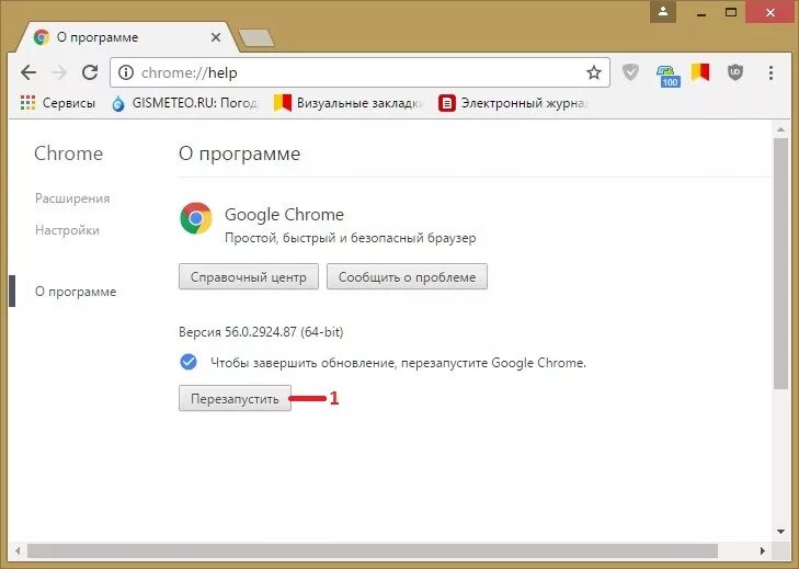 Google Chrome обновление. Обновление браузера хром. Как обновить Google Chrome. Обновить гугл хром. Установить новую версию гугл