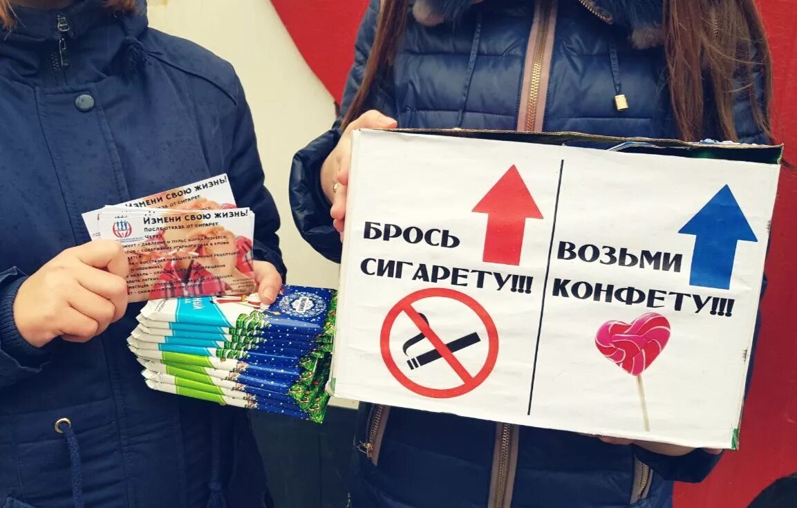 Акция против курения. Акция против табакокурения. Мероприятия против курения. Акция мы против курения.