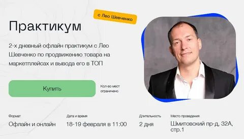 Смесь шевченко отзывы