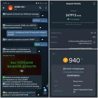 Как вывести деньги с телеграмма