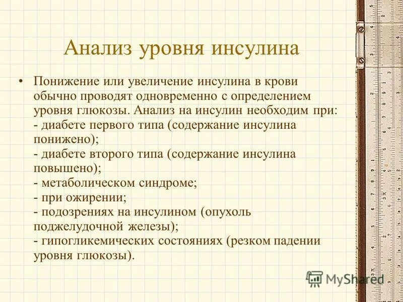 Почему выполнив свою задачу гормон. Почему выполнив свою задачу гормон