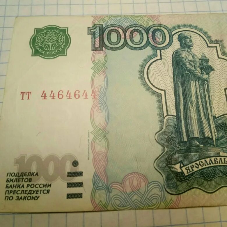 1000 рублей 2004. Купюра 1000 рублей 2004 года. Тысяча рублей 2004 года. 1000 Рублей модификации. 1000 Рублей модификация 2004.