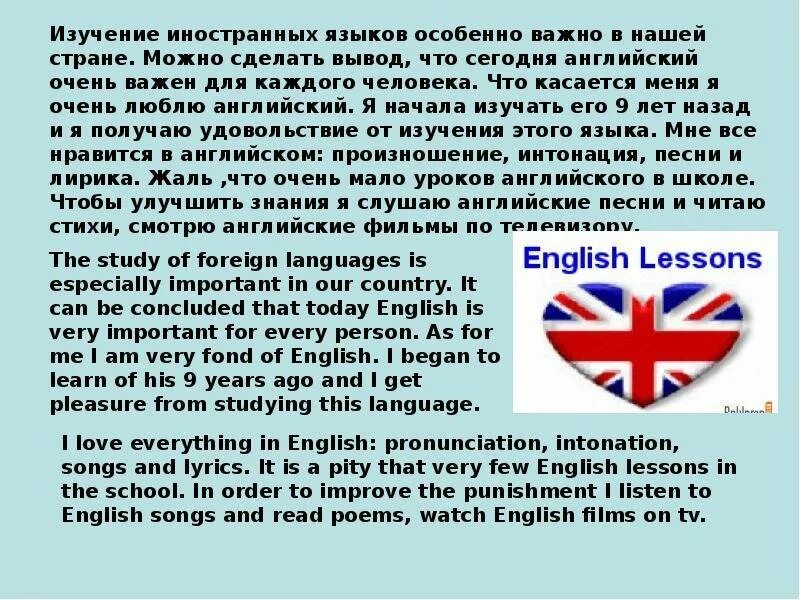 Топики на английском с переводом. Презентация на английском языке. Доклад на английском. Проект по английскому языку. Важность английского языка.