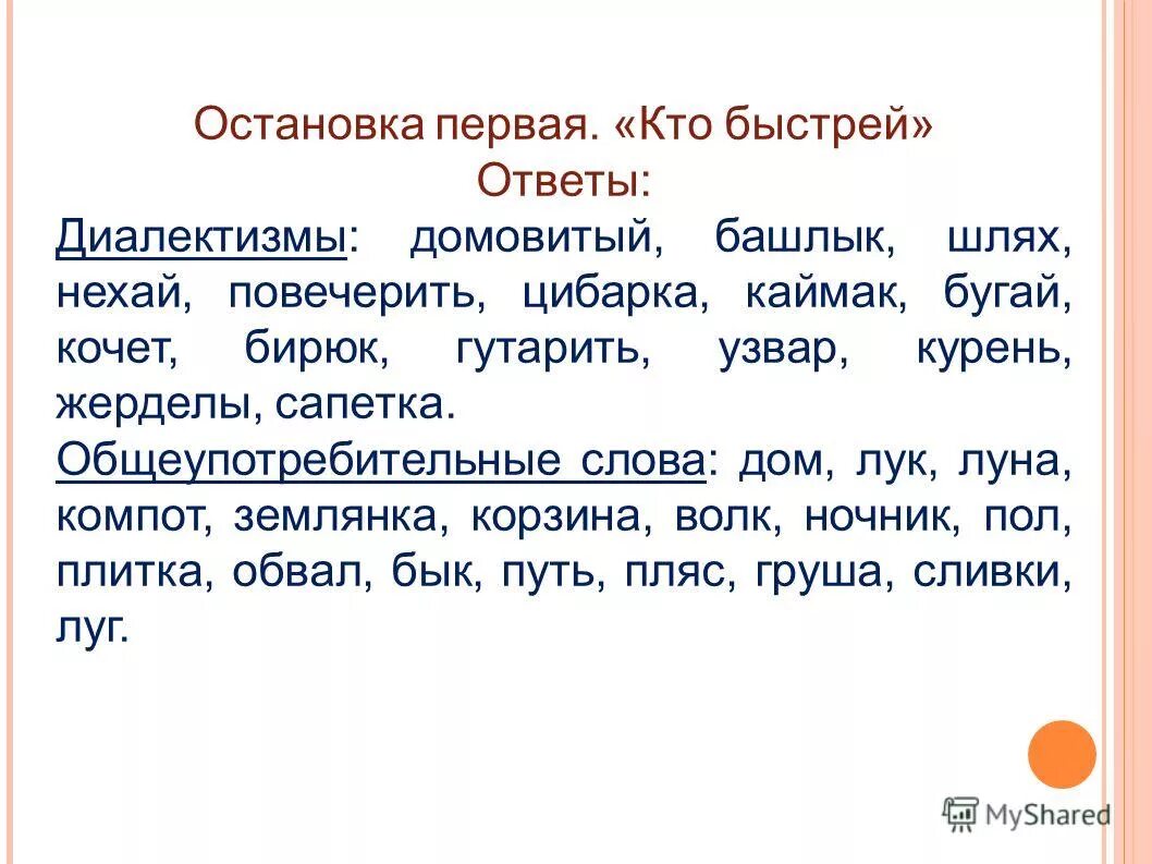 общеупотребительные метафоры