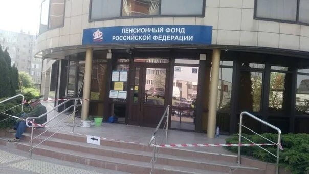 Пенсионный фонд Волгоградский проспект. Волгоградский проспект 25 пенсионный фонд. Пенсионный фонд закрыт. Сочинский пенсионный фонд.